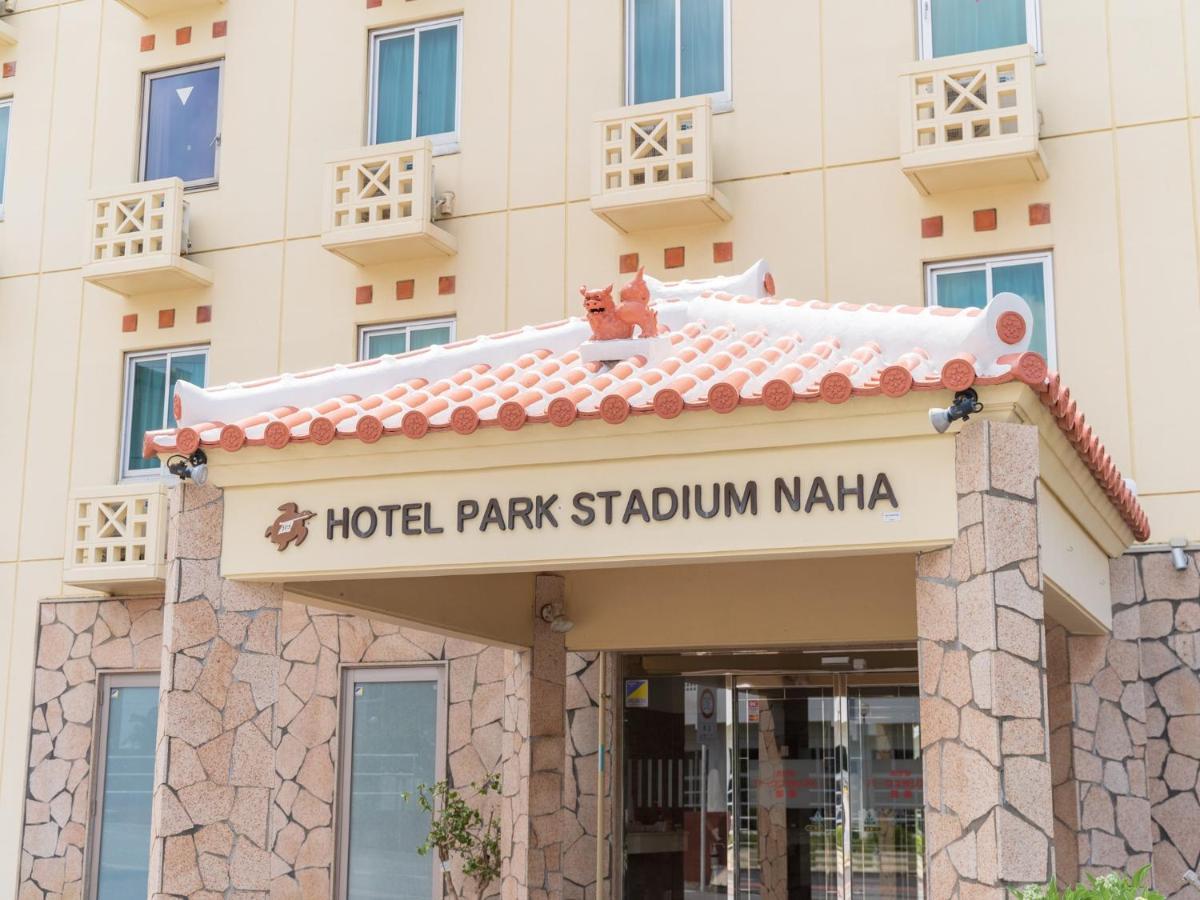 Hotel Park Stadium Наха Экстерьер фото